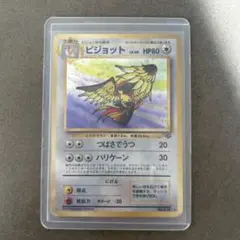 ピジョット ★ 第2弾拡張パック ポケモンジャングル