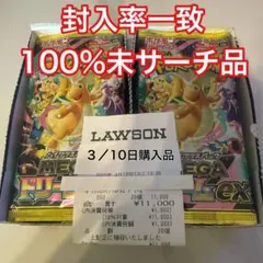 メガドリームex 2BOX ペリ無し 封入率一致
