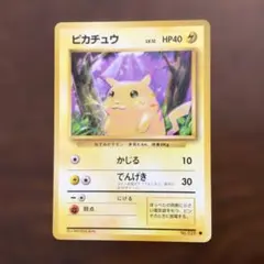 ポケモンカード 旧裏 「ピカチュウ」 ○第1弾拡張パック マーク有り