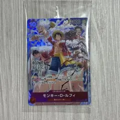 モンキー・D・ルフィ ONE PIECE DAY’24 来場者特典