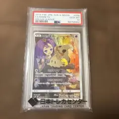 2026年最新】ミミッキュ chr psa10の人気アイテム - メルカリ