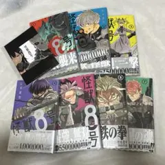 怪獣8号 1〜7巻セット