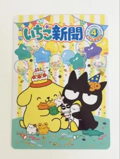 산리오 いちご新聞 50周年記念 カード