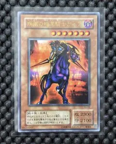 ガイア ウルトラレア 第2期/Booster R1/B1-02 暗黒騎士ガイア【ウルトラレア