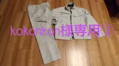 kokonkon様専用②