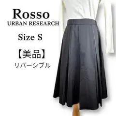 美品　アーバンリサーチロッソ　リバーシブルスカート　微光沢　ウエストゴム　36