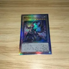 遊戯王　魔を刻むデモンスミス　レリーフ