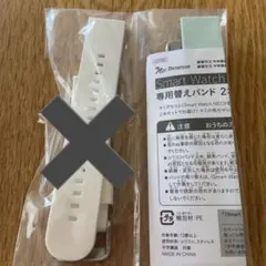 Smart Watch NEO専用バンドセット