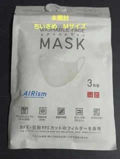 【未開封】エアリズムマスク　洗えるマスク　ちいさめMサイズ　ライトグレー