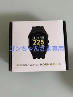 2026年最新】ノルムIIプラスの人気アイテム - メルカリ