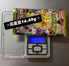 《早い者勝ち》✨新品未開封✨　メガドリーム　16.49g