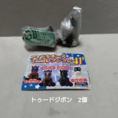トゥードジボン　2個　アイドルホースミニコレクションVOL41