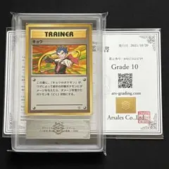 【ARS10】タケシ　旧裏　渦巻きホロ　全面ホロ　ニビシティジム　鑑定書付き ARS10】タケシ 旧裏 渦巻きホロ 全面ホロ ニビシティジム 鑑定書付き