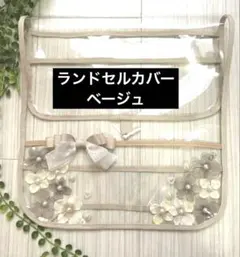 33 백팩 커버, 베이지, 작은 꽃과 진주, Mercari 구매 준비 완료