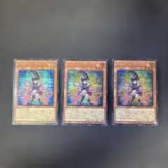 遊戯王カード　ガガガガール-ゼロゼロコール　シークレットレア　3枚セット