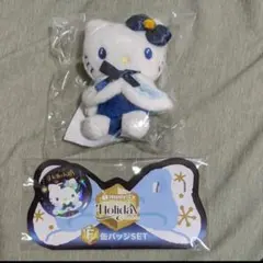 新品未開封　Happyくじ　B賞ハローキティ ぬいぐるみチャーム　F賞　缶バッチ