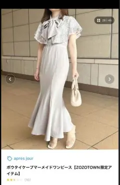 apres jour ボウタイケープマーメイドワンピース