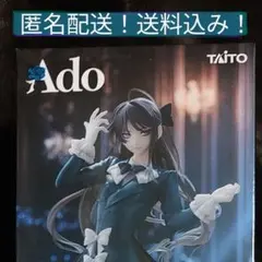 【ラウンドワン限定】匿名配送　未開封品　Adoフィギュア　Winter ver.