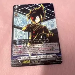 月刊コロコロコミック付録 ヴァンガード　カード