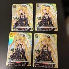 ニオンアリーナ　金色の闇　4枚　Vジャンプ1月号付録　プロモ　ToLOVEる