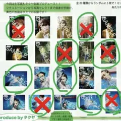 超特急 タクヤ 生誕 生写真 FC会員限定