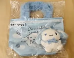 シナモロール サンリオ当りくじ トートバッグ マスコット
