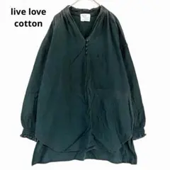 live love cotton コットン チュニック ブラウス 長袖 緑