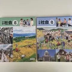 希学園　小学校社会 5・6 年生　2冊セット 教育出版　中学受験