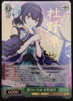 2026年最新】杜野凛世の人気アイテム - メルカリ