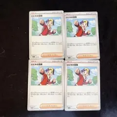 ポケモンカードゲーム　ヒビキの冒険