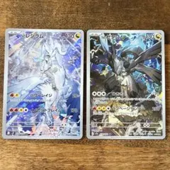ポケモンカード Nのレシラム AR Nのゼクロム AR 2種まとめ売り