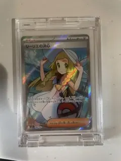 2025年最新】リーリエの決心srの人気アイテム - メルカリ