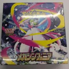 2026年最新】メガシンフォニアboxの人気アイテム - メルカリ