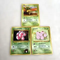 Pokémon ポケモン ナッシー、エリカのタマタマ、タマタマ 3枚 旧裏