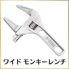 몽키 렌치, 와이드 렌치, 6-68mm, 가볍고 컴팩트한 워터 파이핑