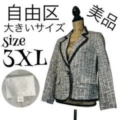 2025年最新】自由区 ツイードジャケットの人気アイテム - メルカリ