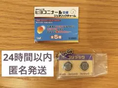 ヒヨコニナールB錠　ジェネリックチャーム