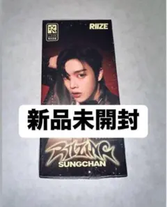 RIIZE RIIZING photopack 新品未開封　アルバム ソンチャン