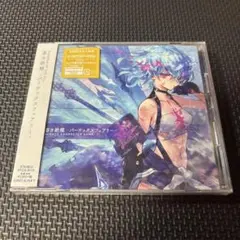 「ファントム オブ キル」～蒼き絶蝶-バーテックスフェアリー-(キャラクターバ…