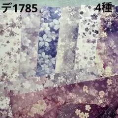 [デ1785] tea.time様 デザインペーパー