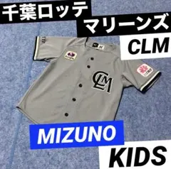 千葉ロッテマリーンズMizuno ジャージ Oサイズ - メルカリ