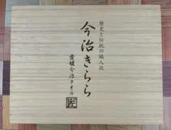 今治きらら 木箱入りタオルセットのサムネイル