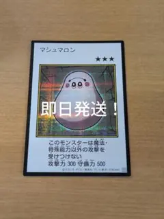 遊戯王　マシュマロン　シークレット　マンガスタイル　即日発送