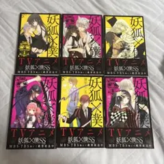 【初版帯付き】妖狐×僕SS 1~10巻 ＋ 0巻 ＋ アンソロジー 特典付き 2026年最新】妖狐×僕ss 初版の人気アイテム - メルカリ