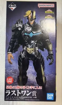 【下位賞4点付】一番くじ　ヒロアカ　ラストワン賞　アーマード・オールマイト