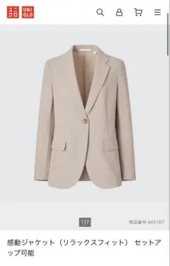 UNIQLO 感動ジャケット＆パンツセット