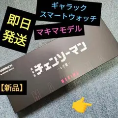 ギャラック チェンソーマン マキマモデル HUC-CM-BD10-M