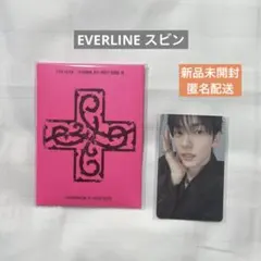 TXT PPULBATU Weverse album＋エバーライン スビン