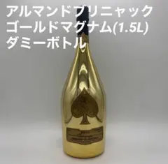 非売品【ダミーボトル】アルマンド ゴールド 未開封空瓶 インテリア用