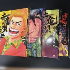 2026年最新】土竜の唄 漫画の人気アイテム - メルカリ